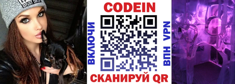 блэк спрут ссылки  Барыш  Codein напиток Lean (лин)  где найти  