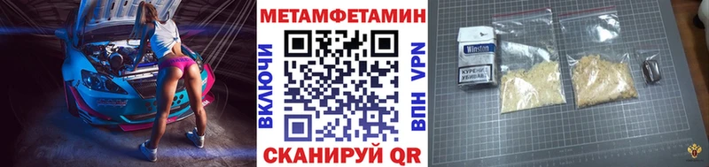 Метамфетамин кристалл  Барыш 